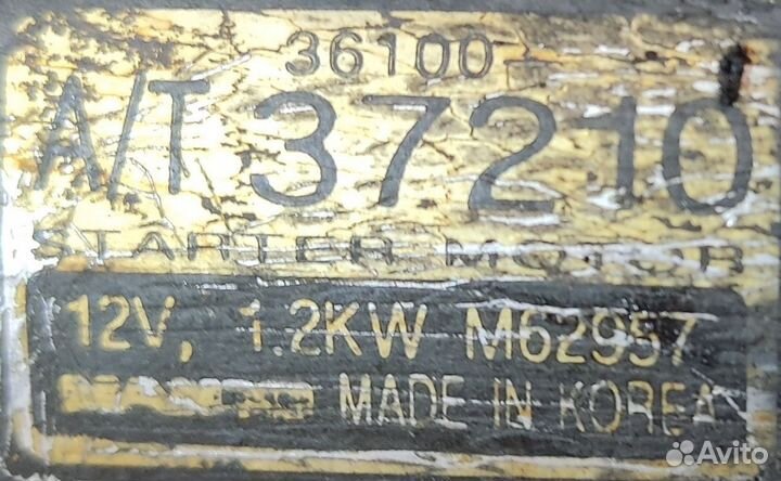 Стартер 2.7л б. G6BA АКПП Hyundai Trajet, 2004г