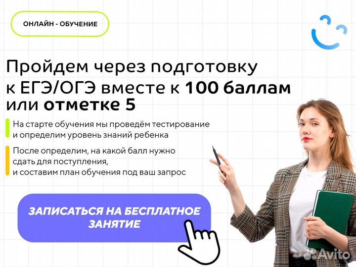Репетитор по математике