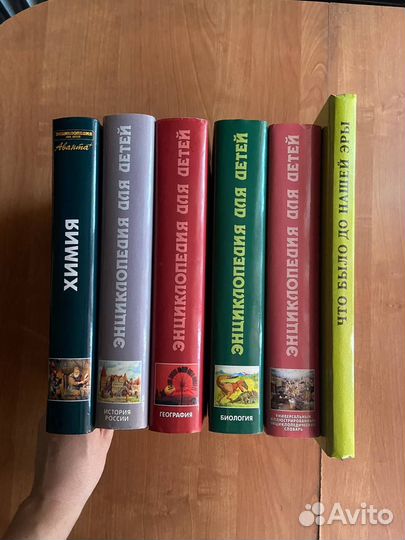 Детские и школьные энциклопедии, аванта, атласы