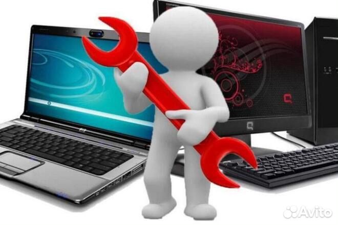 Ремонт компьютеров, ноутбуков, моноблоков