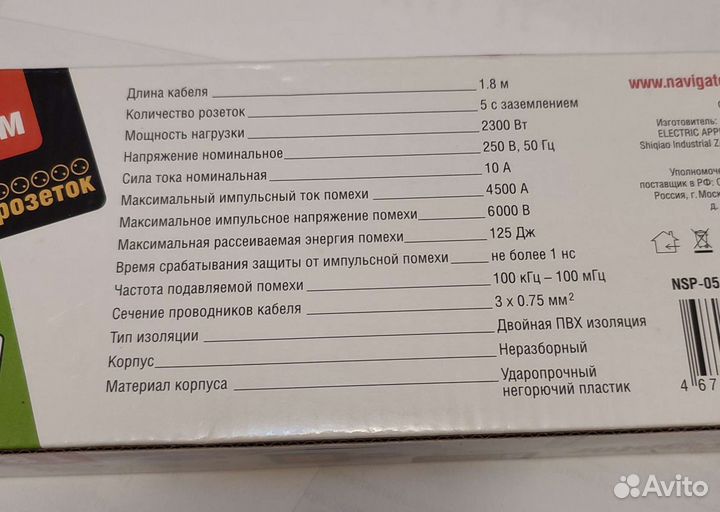 Сетевой фильтр переходник