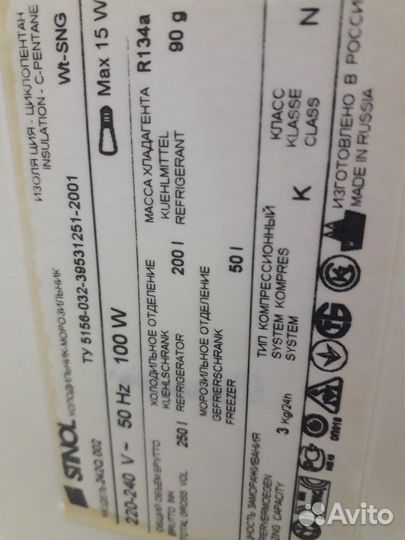 Холодильник б/у Стинол-242.06 Доставка. Гарантия