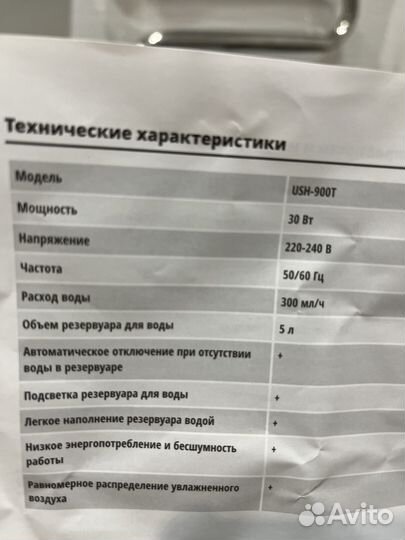 Увлажнитель воздуха Леран