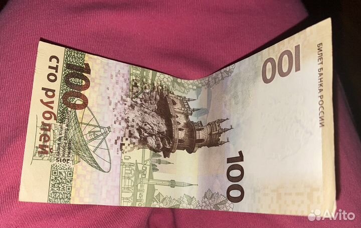 100 рублей крым