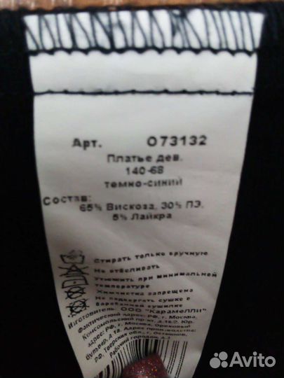 Сарафан для девочки