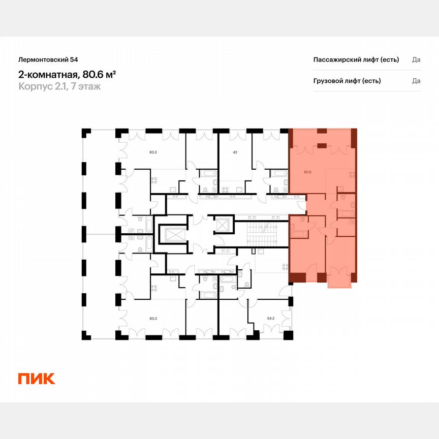 2-к. квартира, 80,6 м², 7/7 эт.