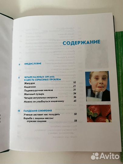 Здоровое питание. Доктор Бранд /Пост-естест. лекар