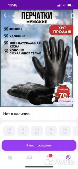 Перчатки мужские зимние новые