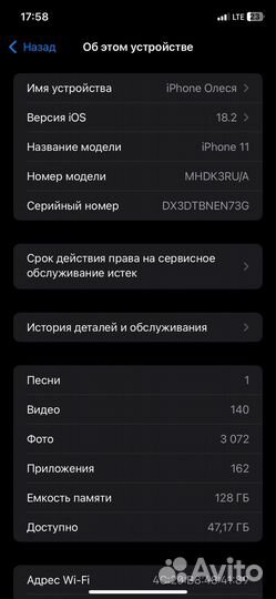 iPhone 11, 128 ГБ