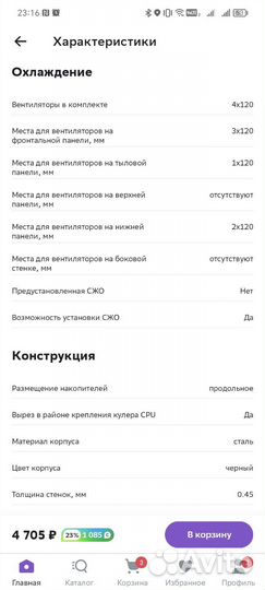 Корпус 1stplayer