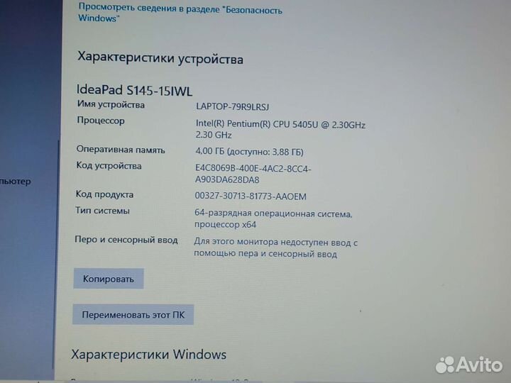 Ноутбук lenovo