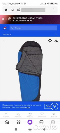 Спальный мешок новый