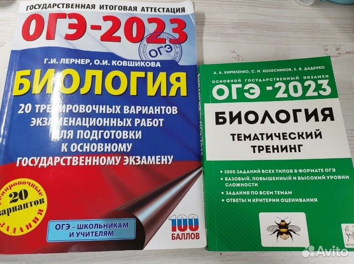 Задания для подготовке к огэ по биологии 9 класс