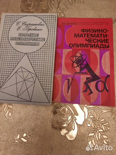 Математика, олимпиады