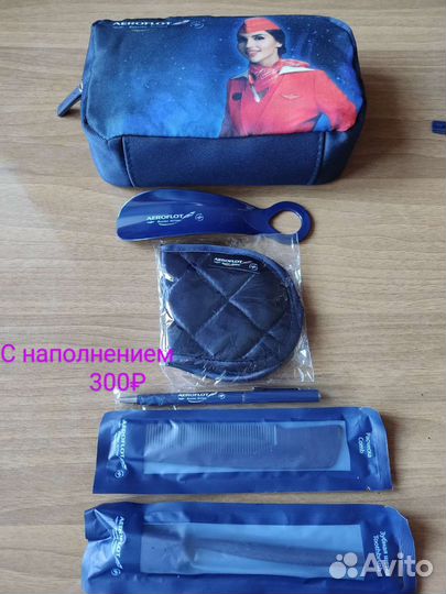 Косметичка Аэрофлот