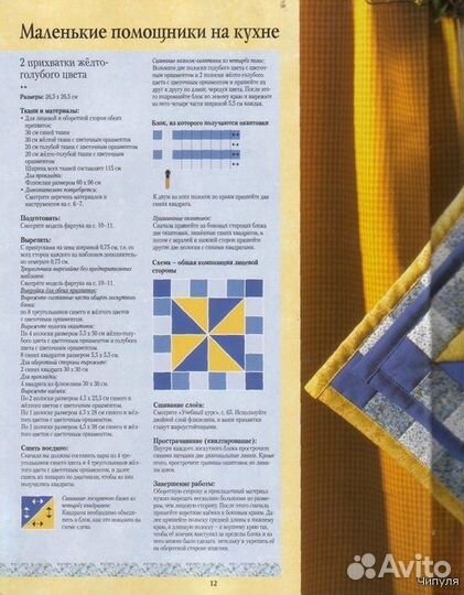 «Пэчворк. Учебный курс» Регина Бюлер, Сюзанна Клар