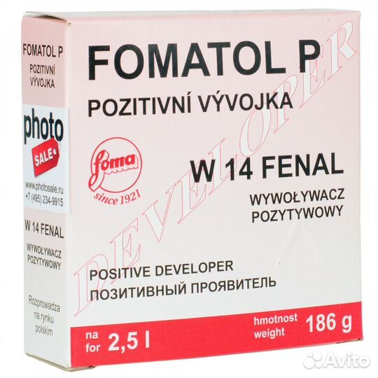 Фотохимия Foma Fomatol P 2,5 литр проявитель для