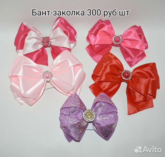 Заколка бант