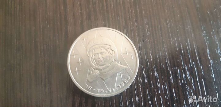 1 рубль 1983 год Терешкова ссср.Оригинал
