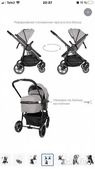 Коляска 2 в 1