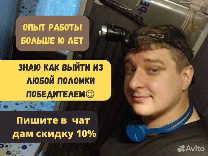 Ремонт стиральных машин и холодильников на дому