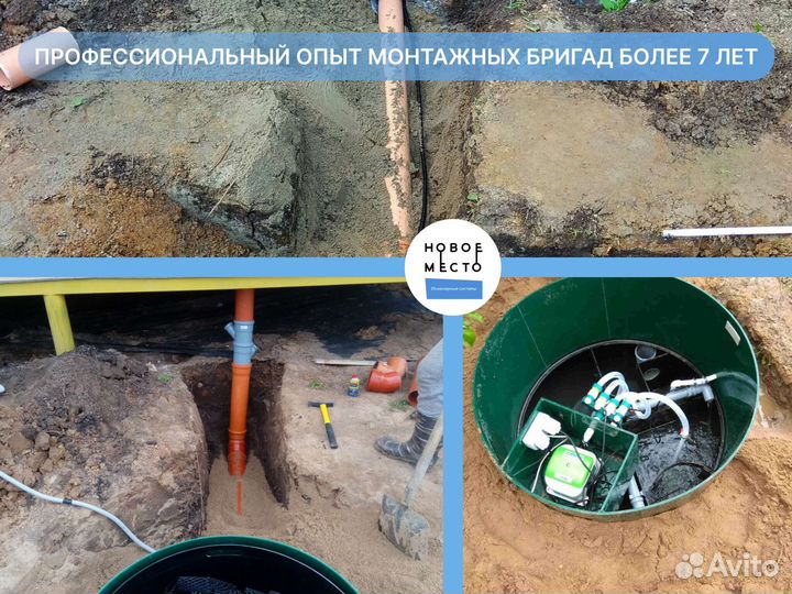 Септик, любое количество пользователей