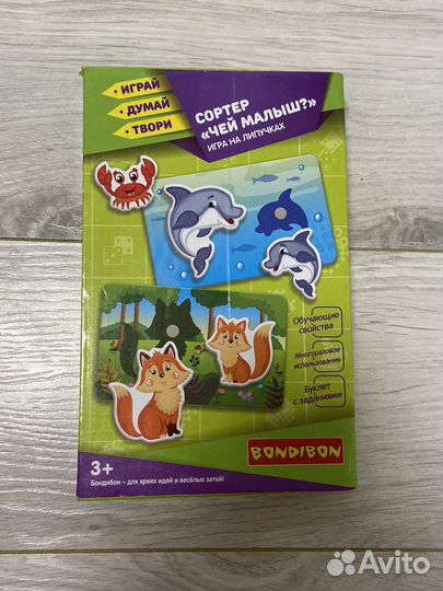 Сортер Чей малыш Bondibon