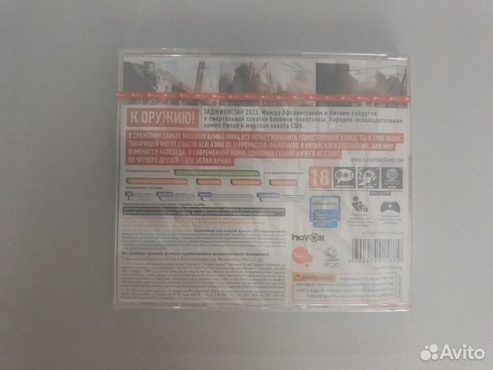 Operation Flashpoint: Red River (новый)