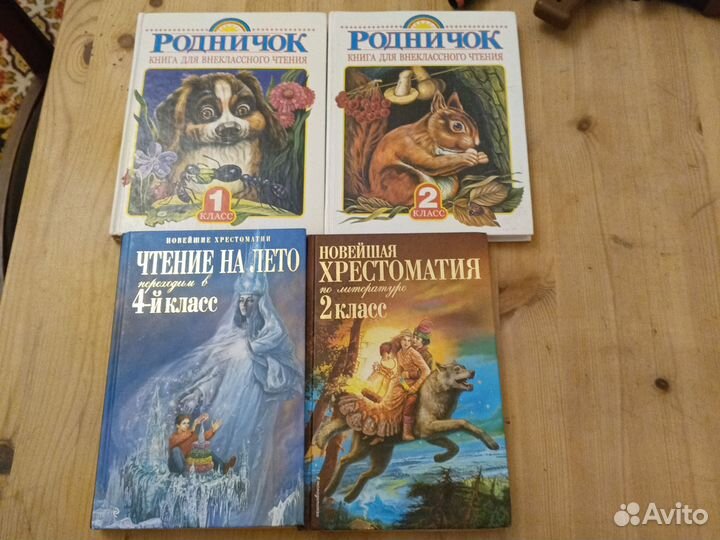Книги для детей Литературное чтение