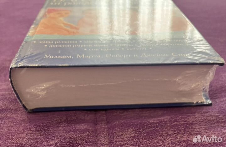 Книга для будущих мам