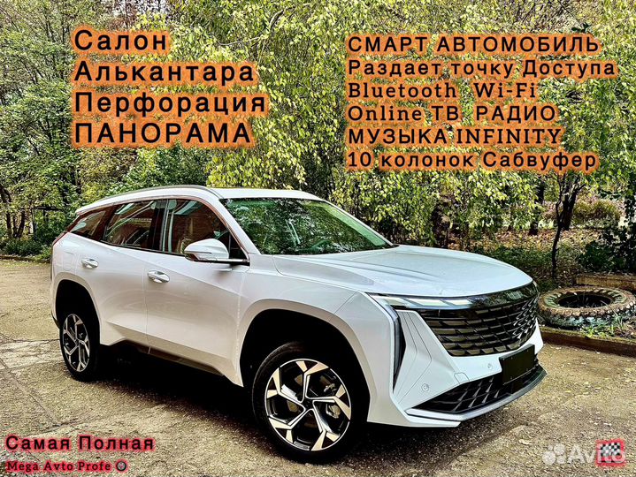 Geely Atlas 1.5 AMT, 2023, 135 км