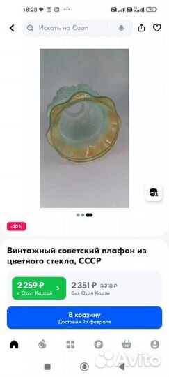 Люстра винтажная,красивые плафоны СССР