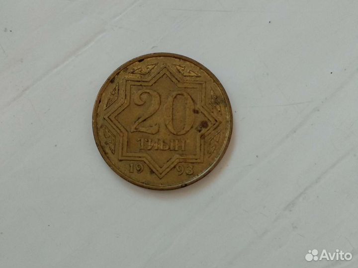 20 тиын 1993г Казахстан
