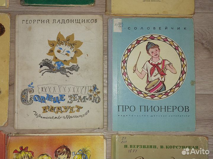 Книги детские. СССР