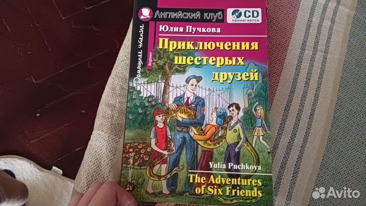 Книги на английском beginner, elementary