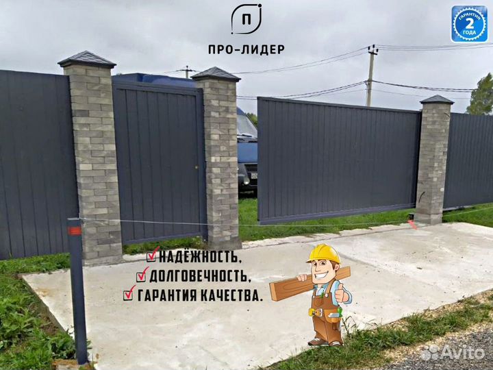 Откатные ворота