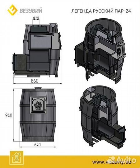 Печь Для Бани везувий Легенда Русский пар 24 (271)