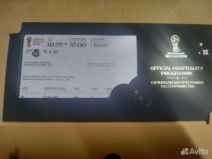 Коллекционное. билет на чм 2018 с фирменными доп-м