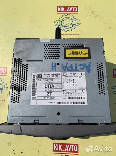 Магнитола Opel Astra H