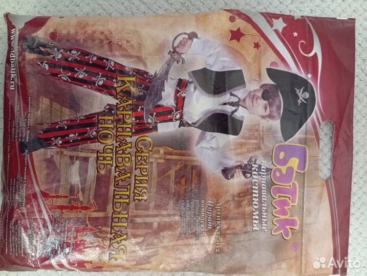 Батик Новогодний костюм для мальчика 7 8 лет