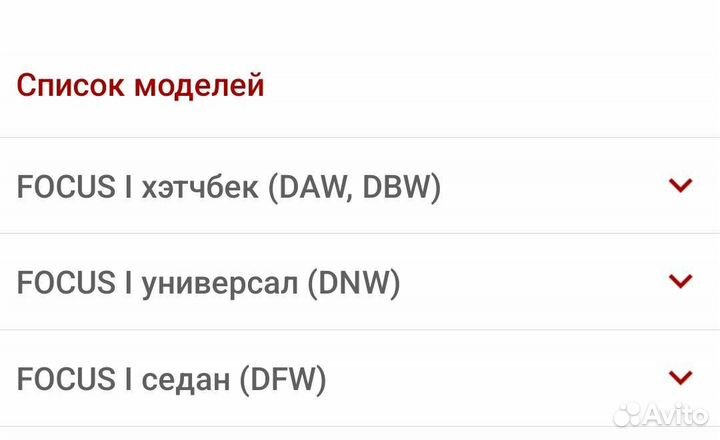 Втулка стабилизатора (заднего) форд фокус 1