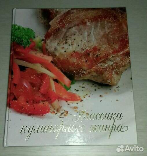 Продам книгу