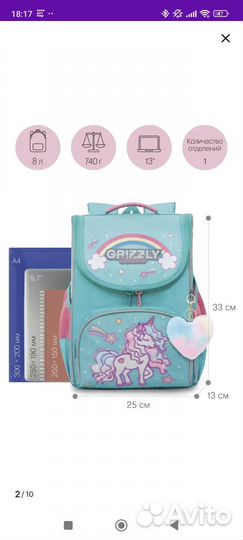 Школьный ранец рюкзак