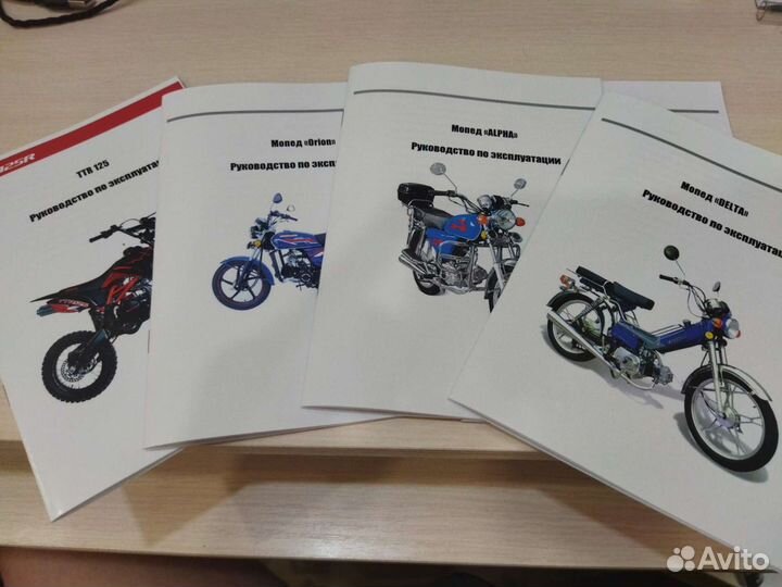 Инструкция для мопеда