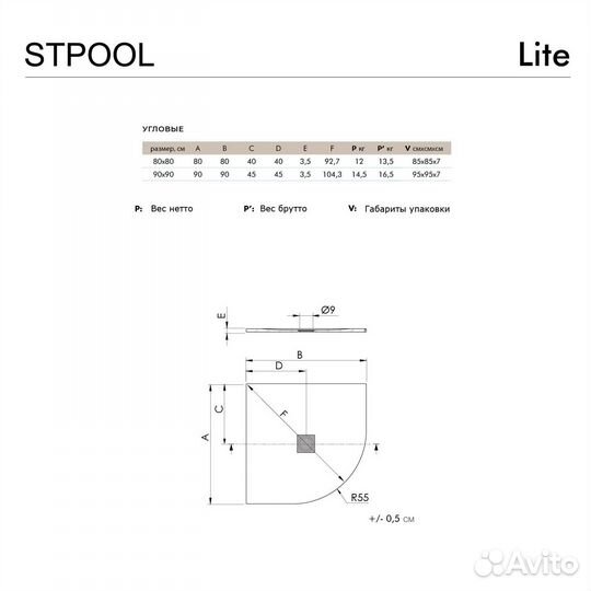 Поддон для душа Stpool Lite 1237477 белый, 80x80