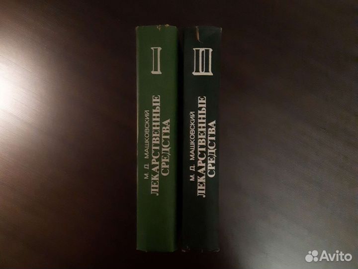 Пособие по фармакотерапии для врачей, медицина