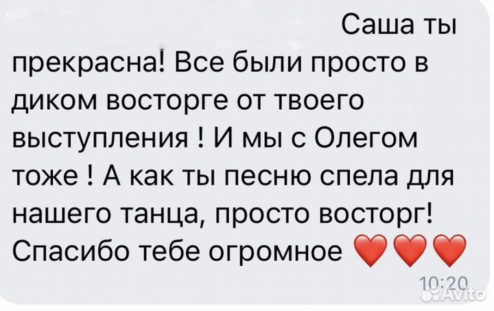 Вокалистка Aleksanda Mell