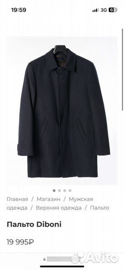 Крутое мужское пальто