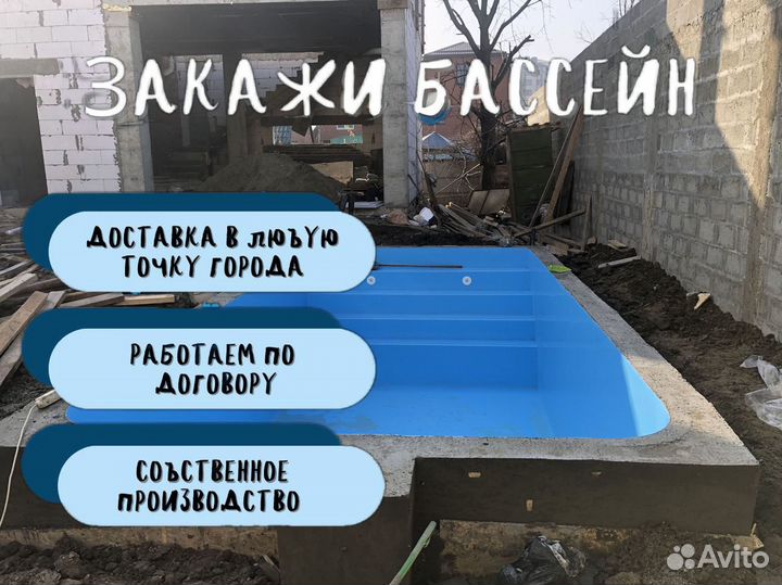 Бассейн от производителя 3х5
