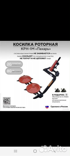 Роторная косилка Пахарь